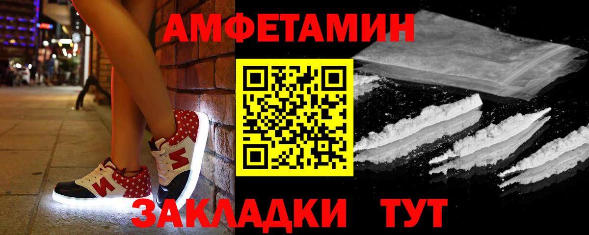 Амфетамин 97% Рузаевка