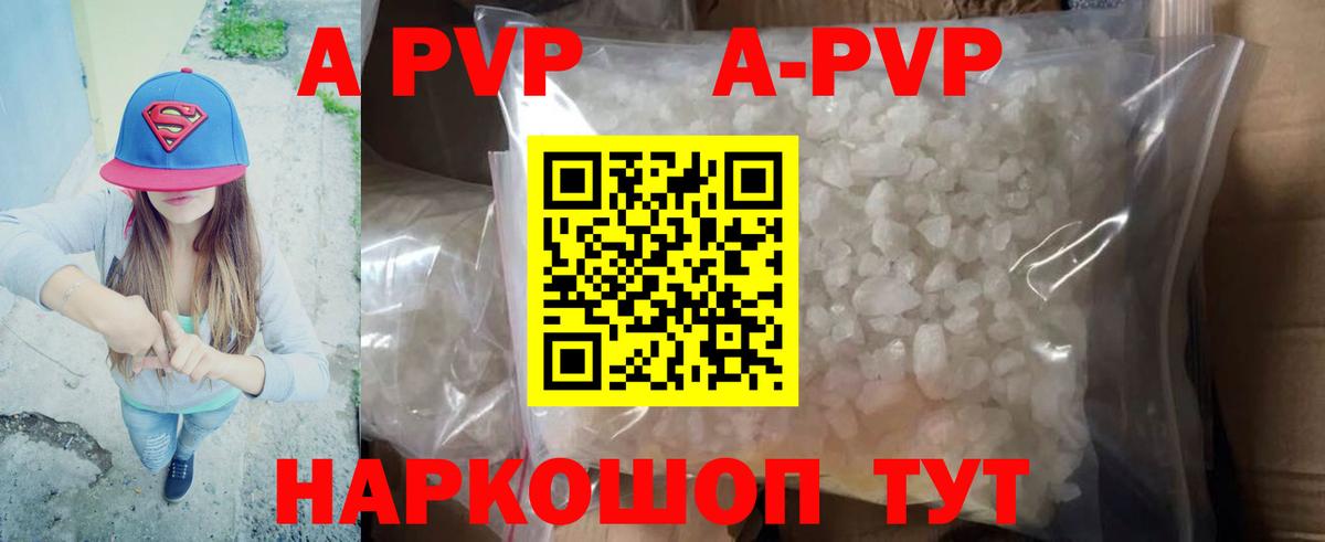 Alpha PVP СК  где можно купить   Вход с VPN  Рузаевка  А ПВП мука  APVP VHQ 