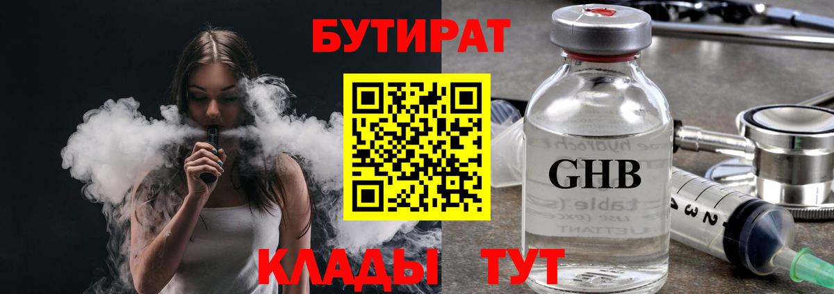 Рузаевка  Вход с VPN  Мефедрон   Канабис  КОКАИН 