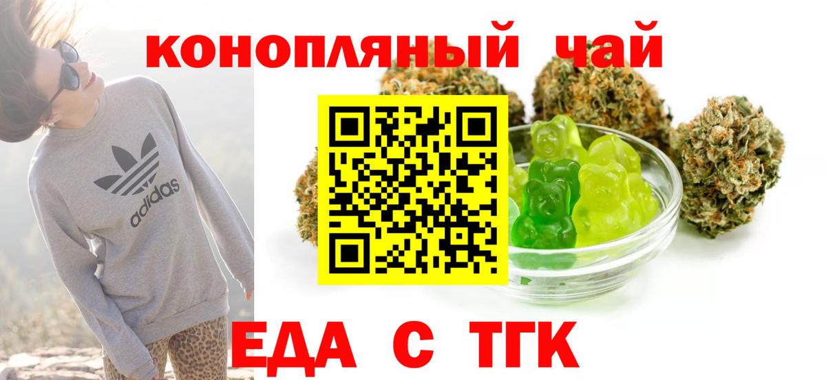 Рузаевка  Еда ТГК конопля  Вход с VPN 