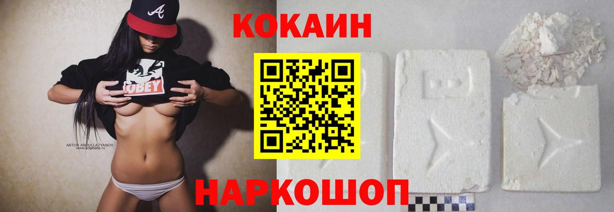 КОКАИН VHQ  где продают   Рузаевка  Вход с VPN  КОКАИН Fish Scale 