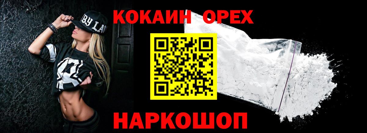Кокаин Боливия Рузаевка