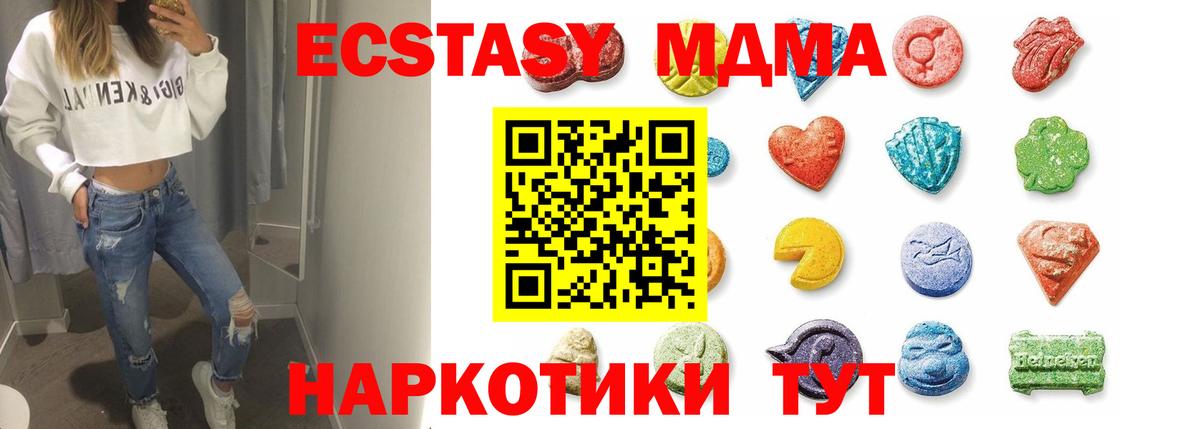 ЭКСТАЗИ 300 mg  Экстази Дубай  Рузаевка  Экстази  где купить   Вход с VPN 
