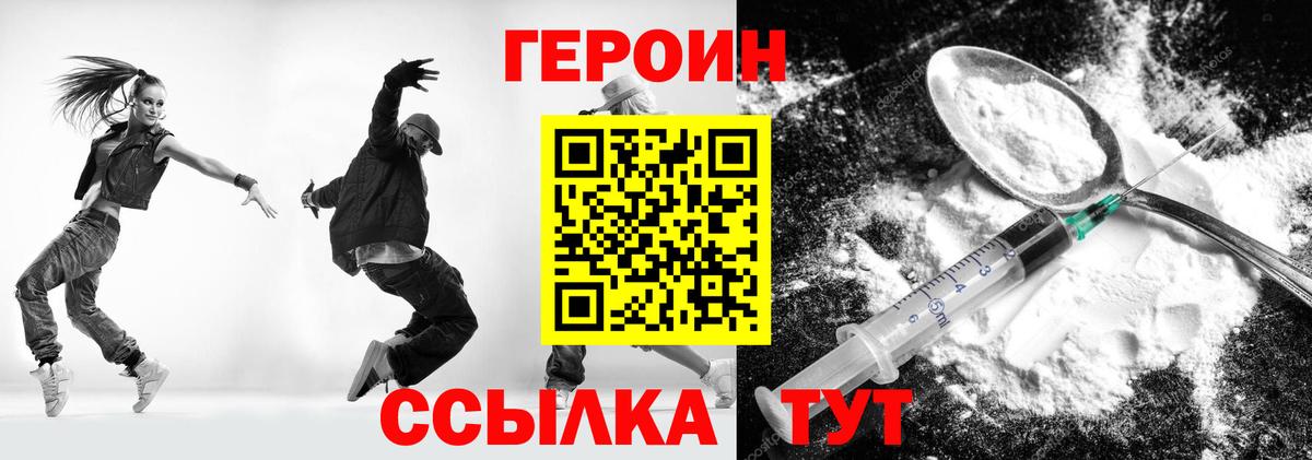 ГЕРОИН VHQ  Героин  Рузаевка  Вход с VPN 