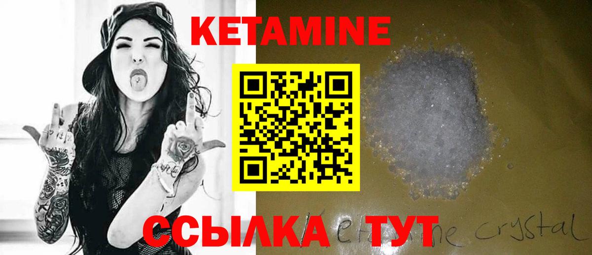 Кетамин ketamine  Кетамин ketamine  Рузаевка  Вход с VPN 