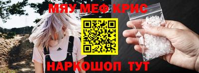 мефедрон Обнинск