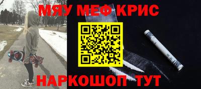 мефедрон Обнинск