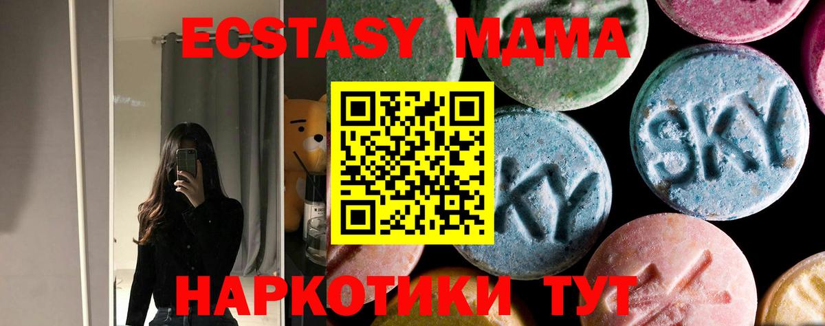 МДМА молли  MDMA  Рузаевка  Вход с VPN 