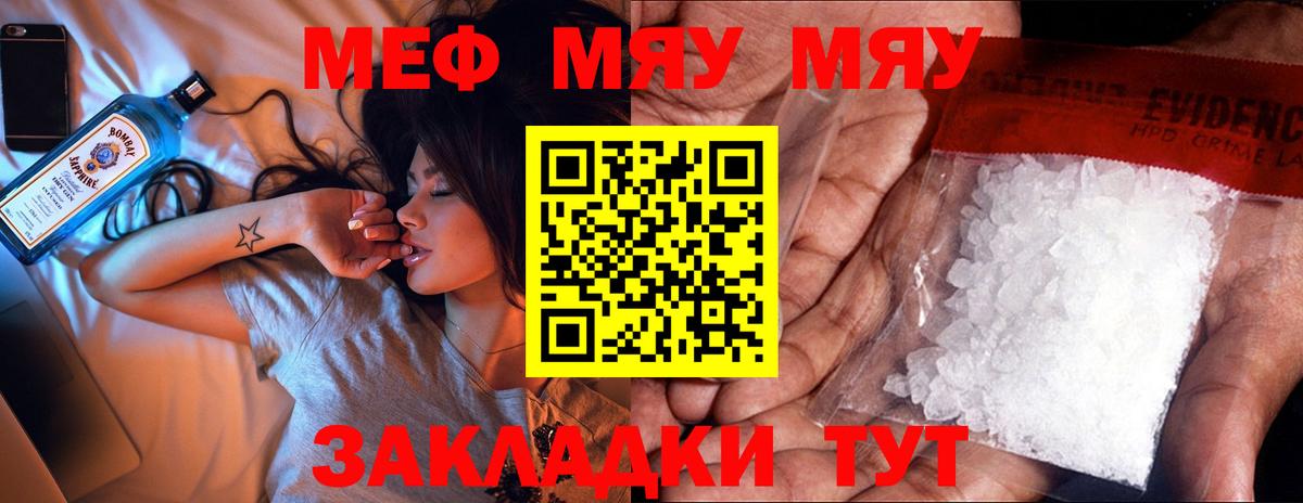 Рузаевка  Мефедрон  Вход с VPN  МЕФ 4 MMC  МЯУ-МЯУ кристаллы 