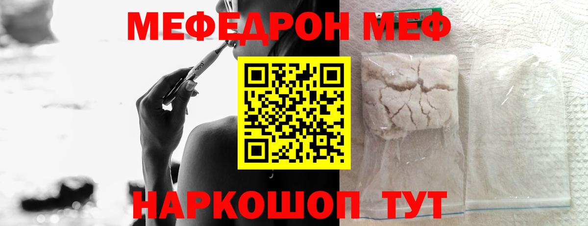 МЕФ мука Рузаевка