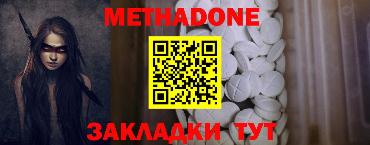 МЕТАДОН methadone  omg рабочий сайт  Рузаевка  Вход с VPN 