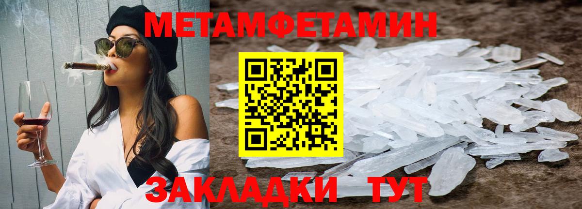 Первитин кристалл  Первитин  Рузаевка  Вход с VPN 