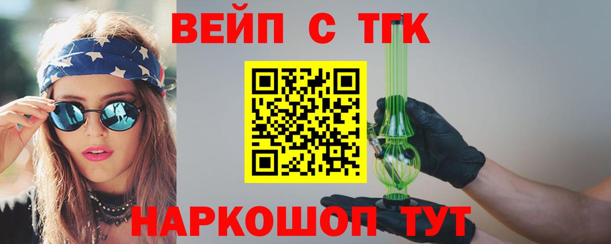 Дистиллят ТГК вейп Рузаевка